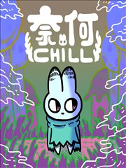 纸上的温度 日本羞羞漫画作品封面